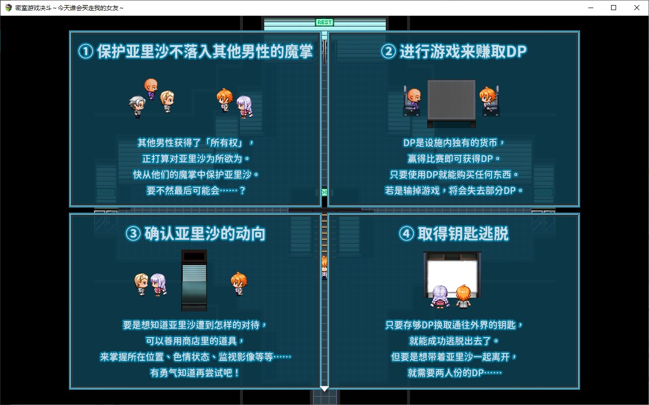 【绿色RPG/中文】密室游戏决斗～今天谁会买走我的女友～ 官中步兵版【新作/1.75G】