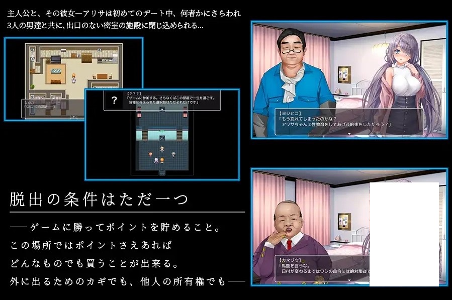 【绿色RPG/中文】密室游戏决斗～今天谁会买走我的女友～ 官中步兵版【新作/1.75G】
