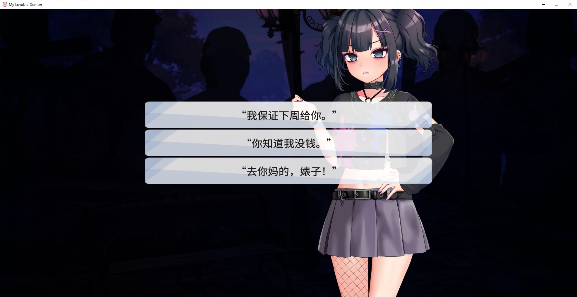 【同居SLG/中文/动态】My Lovable Demon 官中步兵版【新作/1.07G】