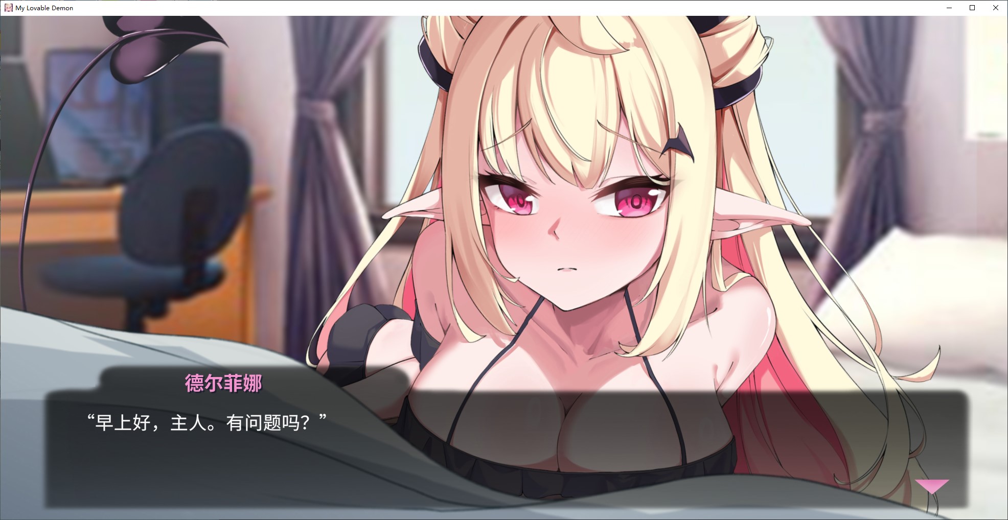 【同居SLG/中文/动态】My Lovable Demon 官中步兵版【新作/1.07G】