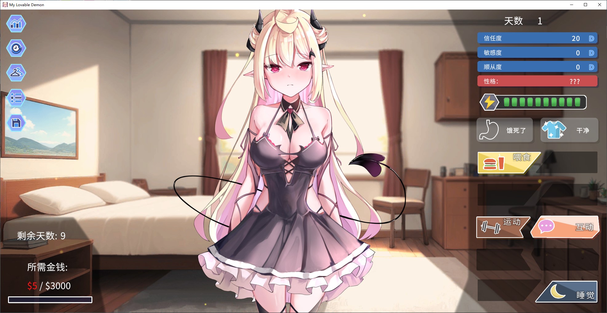 【同居SLG/中文/动态】My Lovable Demon 官中步兵版【新作/1.07G】