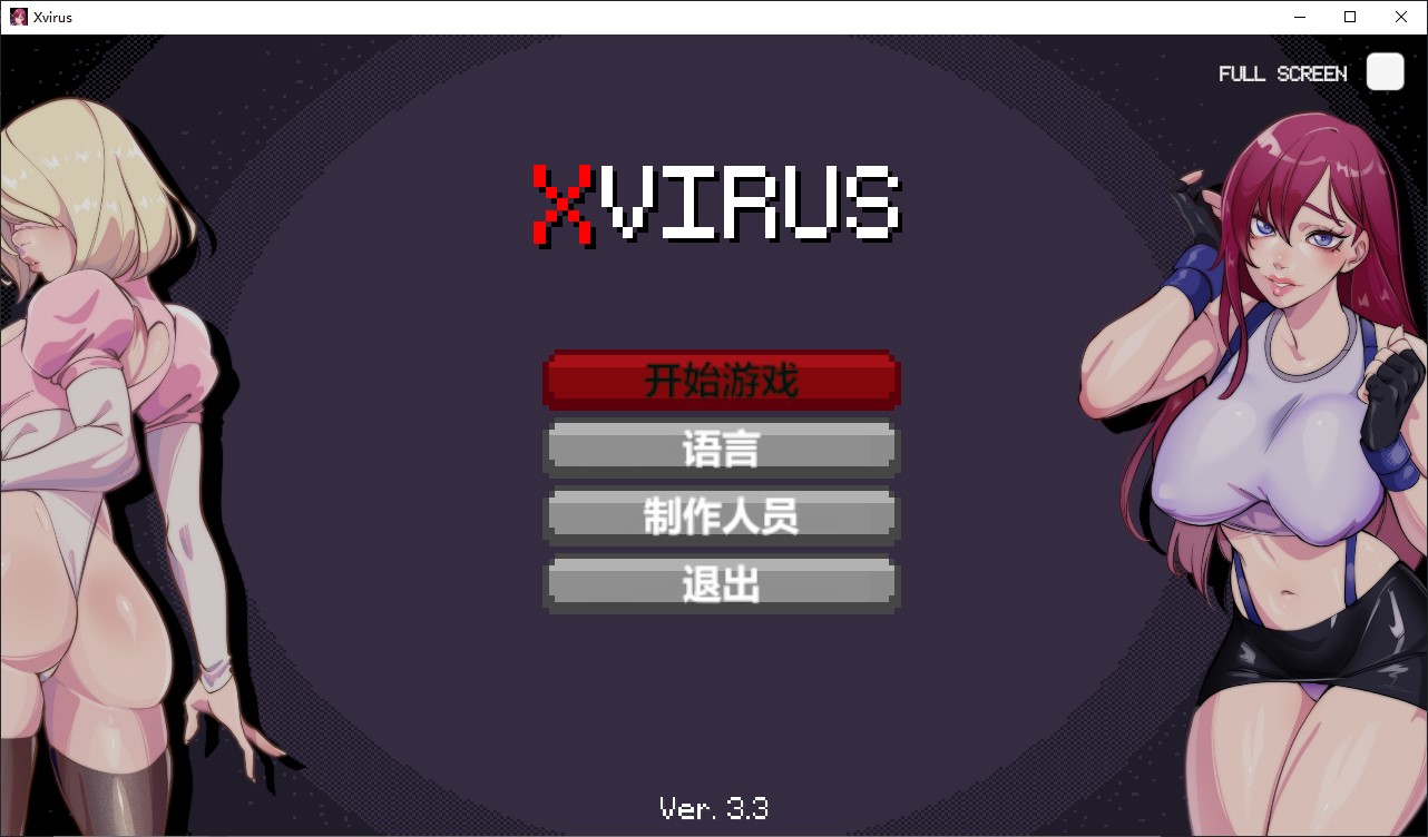 【格斗ACT/中文/动态】Xvirus v3.3 steam官中版【新作170M】