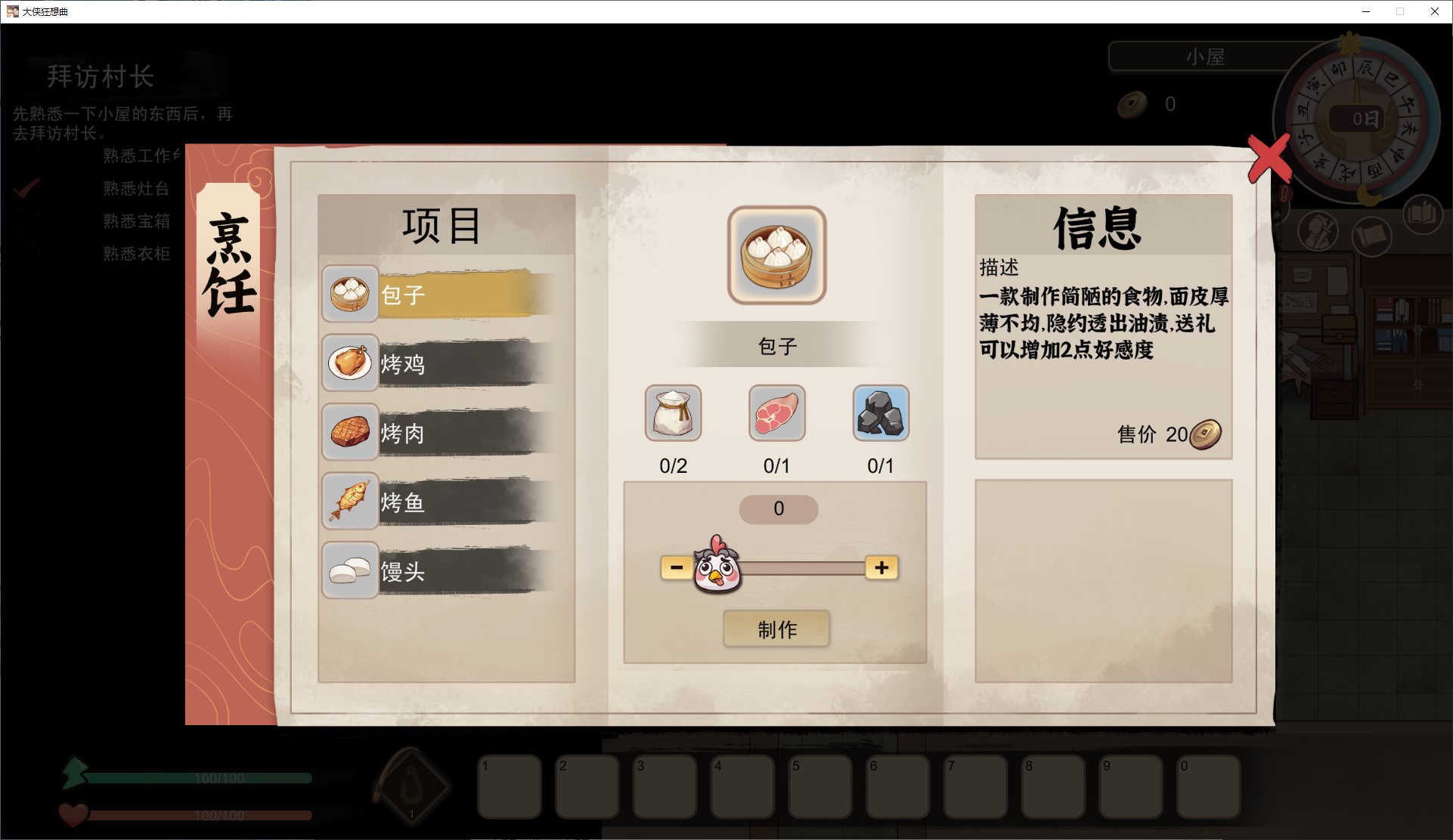 【武侠ARPG/中文/动态】大侠狂想曲 官中步兵版【新作/5.6G】