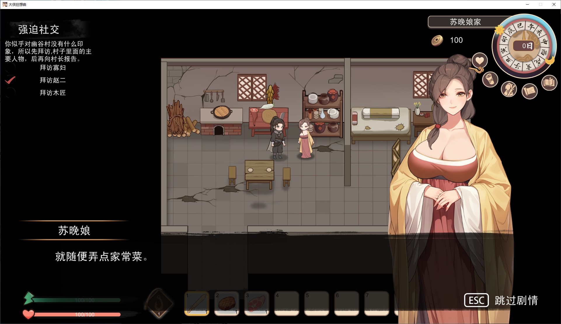 【武侠ARPG/中文/动态】大侠狂想曲 官中步兵版【新作/5.6G】