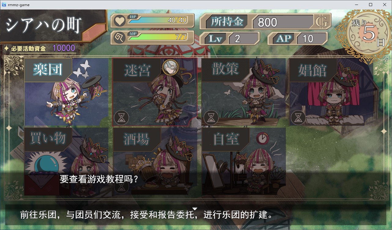【日式RPG/汉化】杂技天使艾丝特 机翻版【新作/2.6G】
