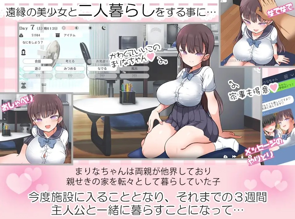【同居SLG/中文/动态】与魔性的她… 官中步兵版【新作/10G】
