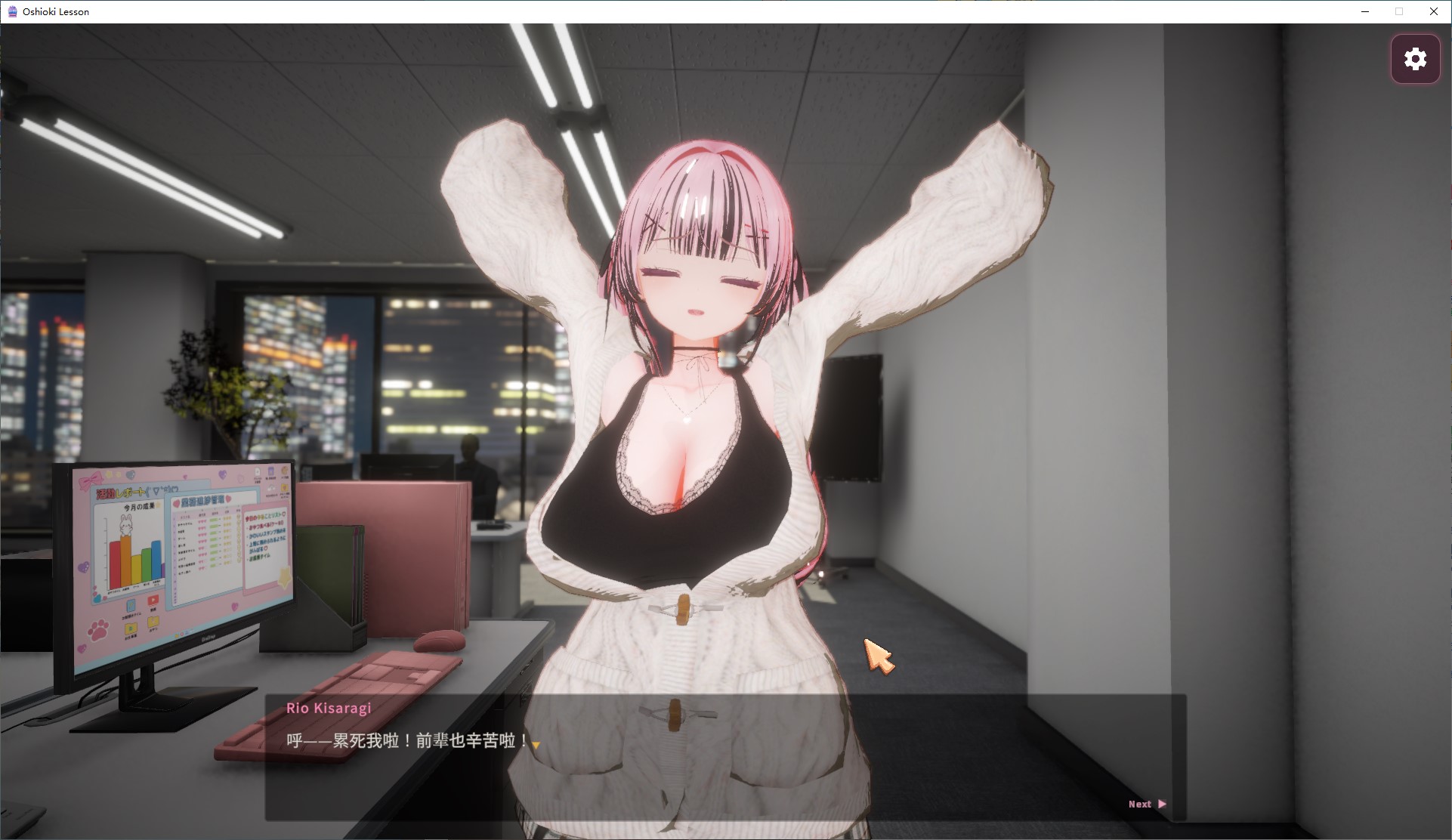 【日式3D/中文/动态】惩罚课程 DL中文版【新作/2.4G】