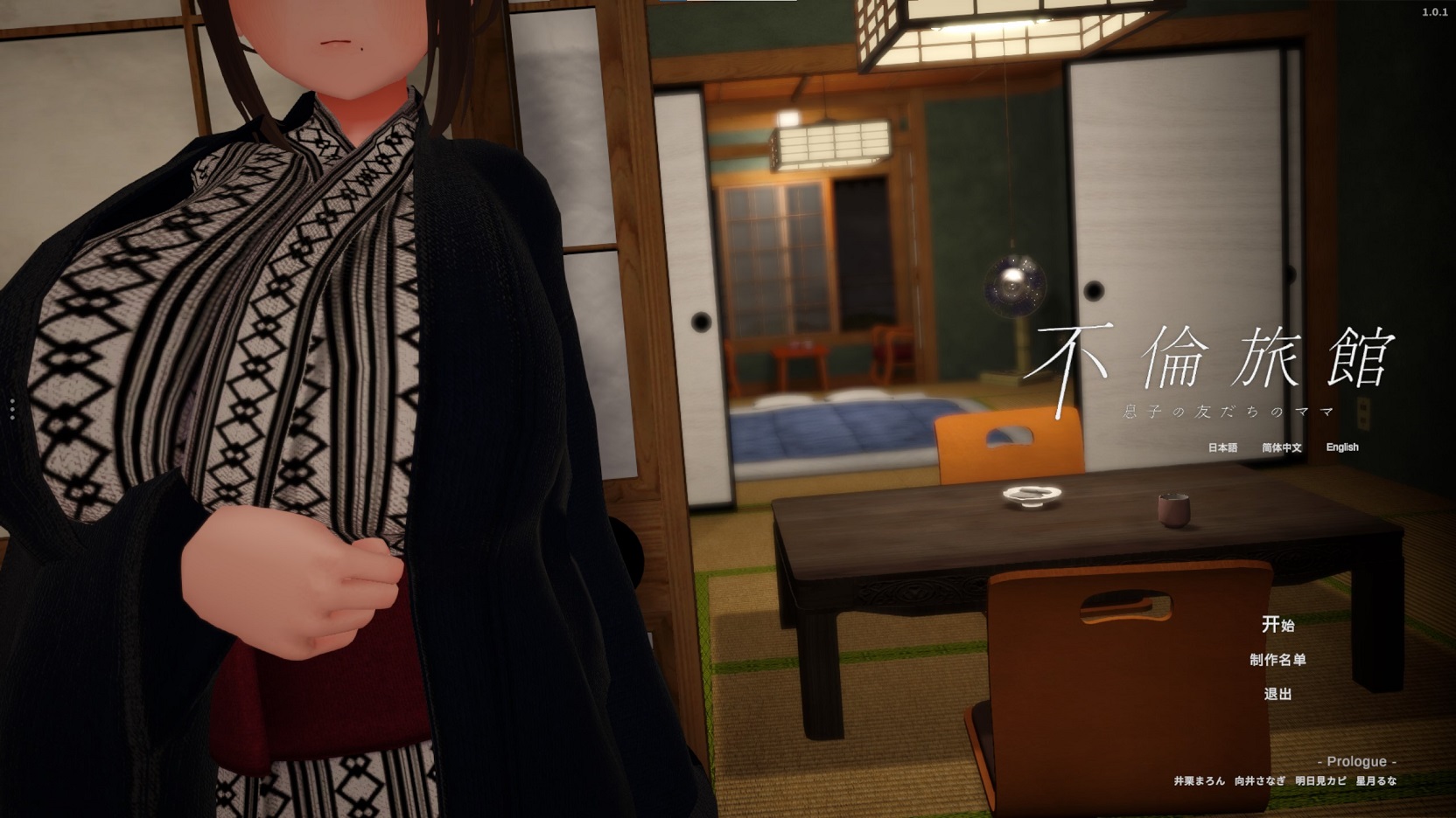 【日式3D/中文/动态】婚外情旅馆～我儿子朋友的妈妈～ DL中文版【新作/620M】