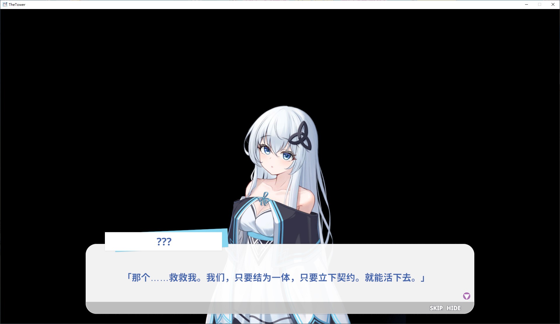 【男主SLG/中文】THE TOWER DL中文版【新作/2.54G】