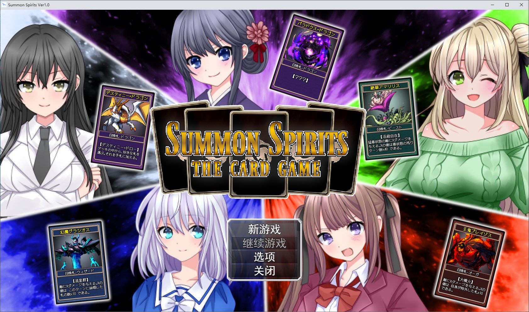【卡牌SLG/汉化】召唤精灵 机翻版【新作/600M】