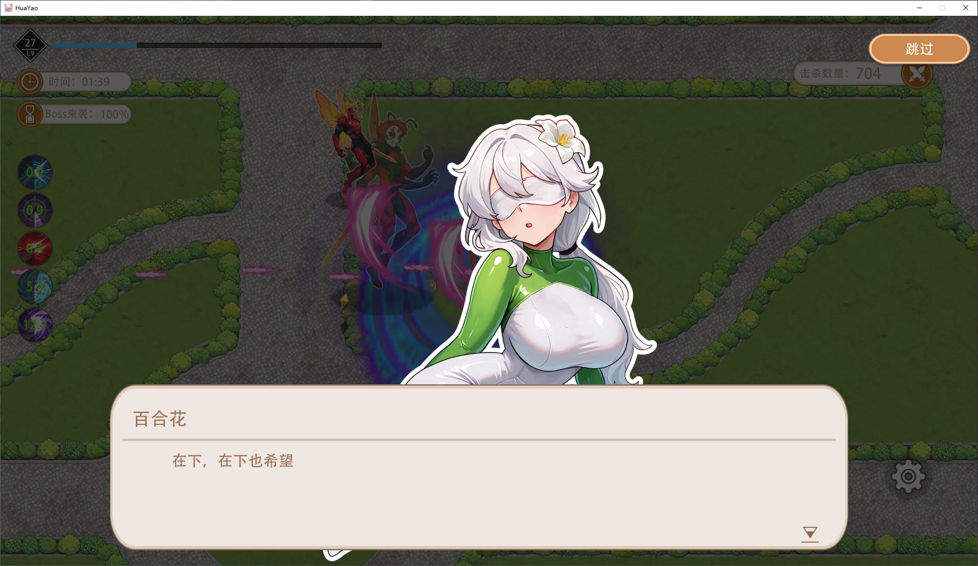 【AI/ARPG/中文/动态】花妖幸存者 中文步兵版【新作/3G】