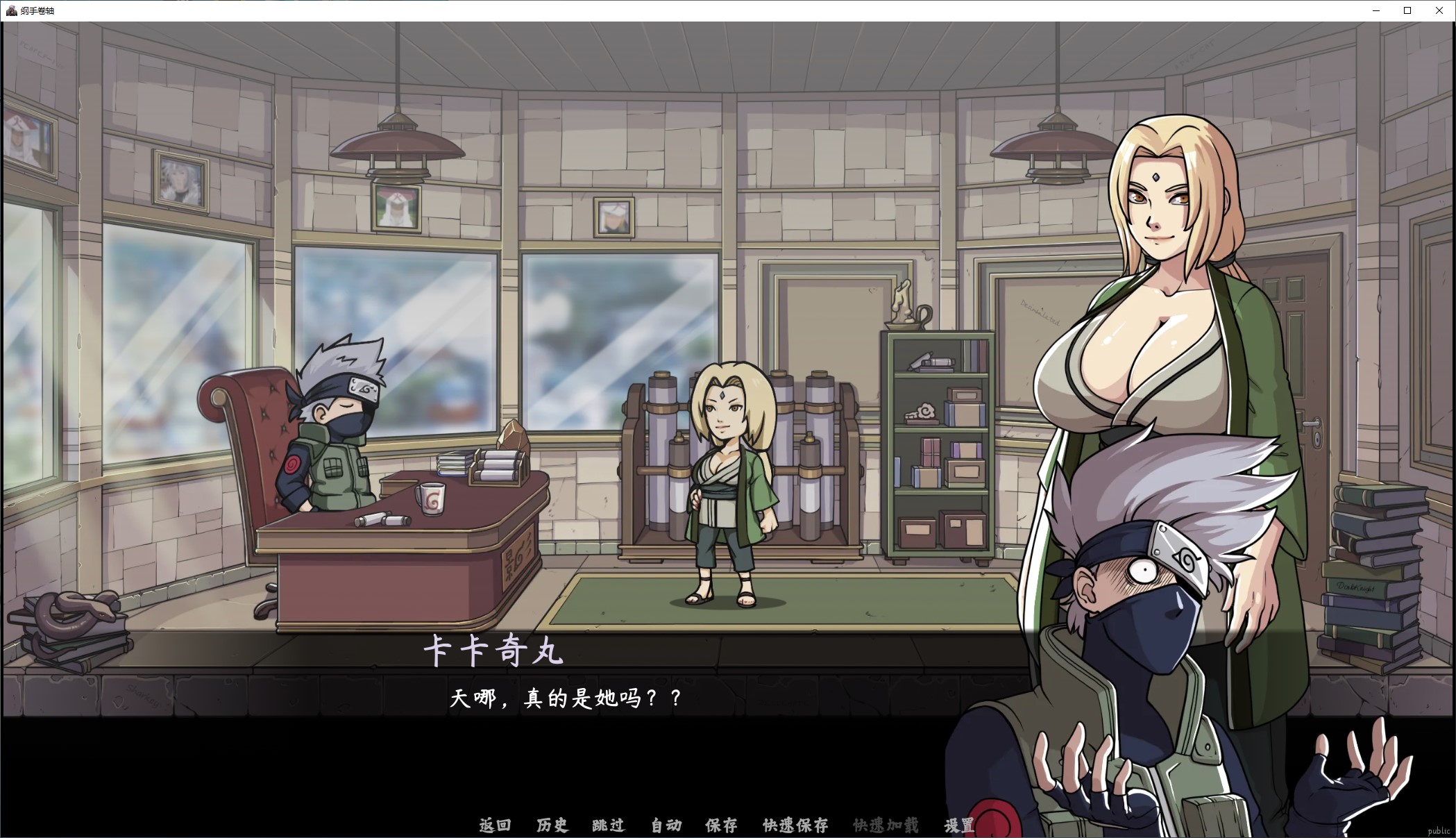 【同人SLG/中文/动态】纲手卷轴 v0.25  安卓+PC 中文步兵版【更新/960M】
