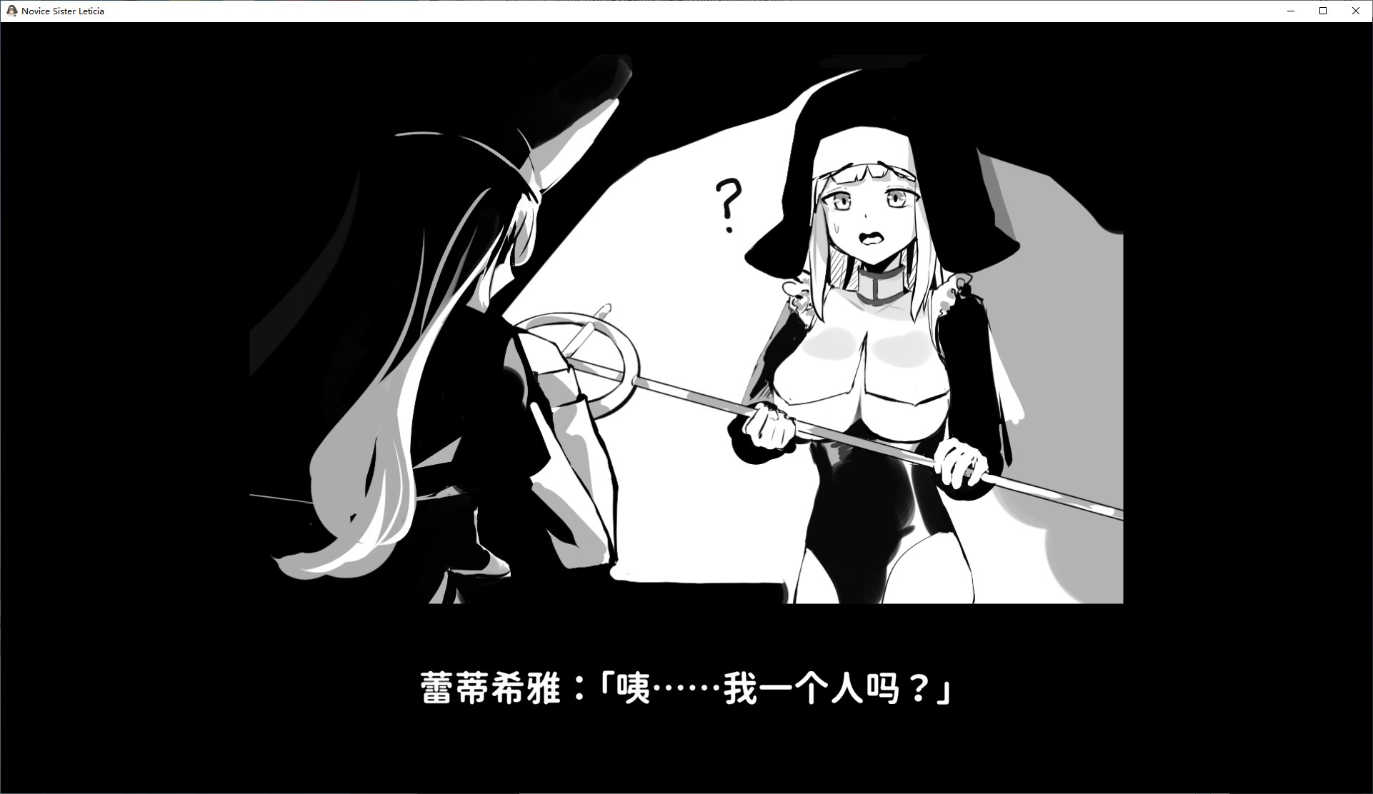 【日式ACT/中文/动态】新人修女蕾蒂希雅 中文步兵版【新作/1.3G】