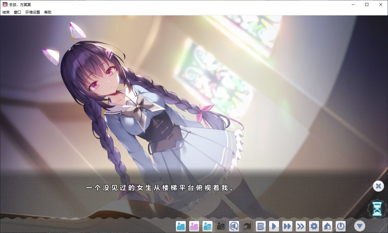 【日式ADV/中文/CV】冬旅,方冥冥 中文版【新作/6.1G】