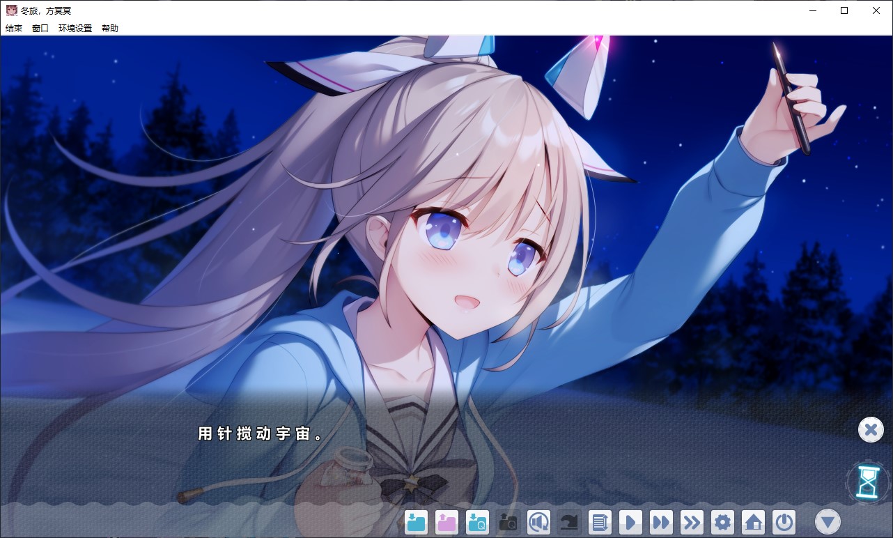 【日式ADV/中文/CV】冬旅,方冥冥 中文版【新作/6.1G】