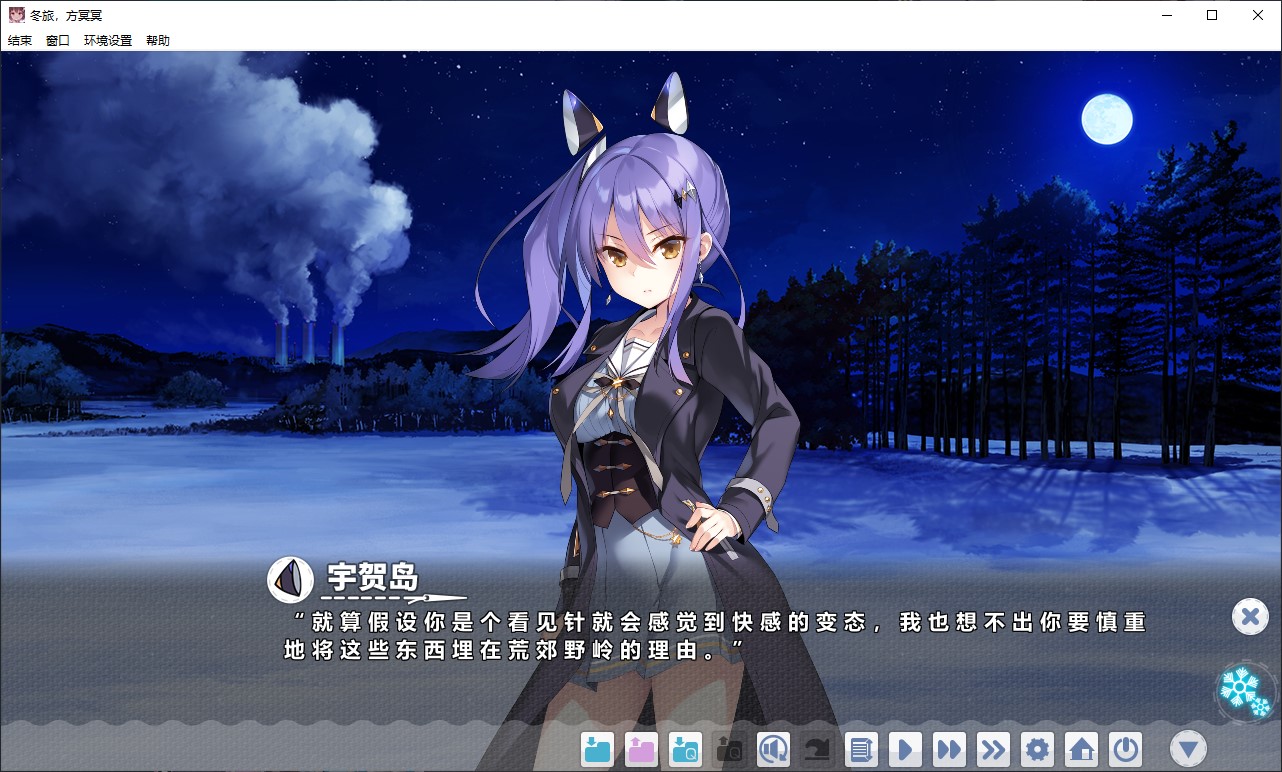 【日式ADV/中文/CV】冬旅,方冥冥 中文版【新作/6.1G】