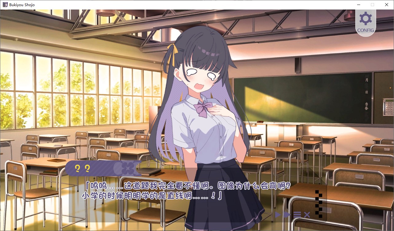 【日式SLG/汉化】笨蛋的少女想要你教 机翻汉化版【新作/580M】