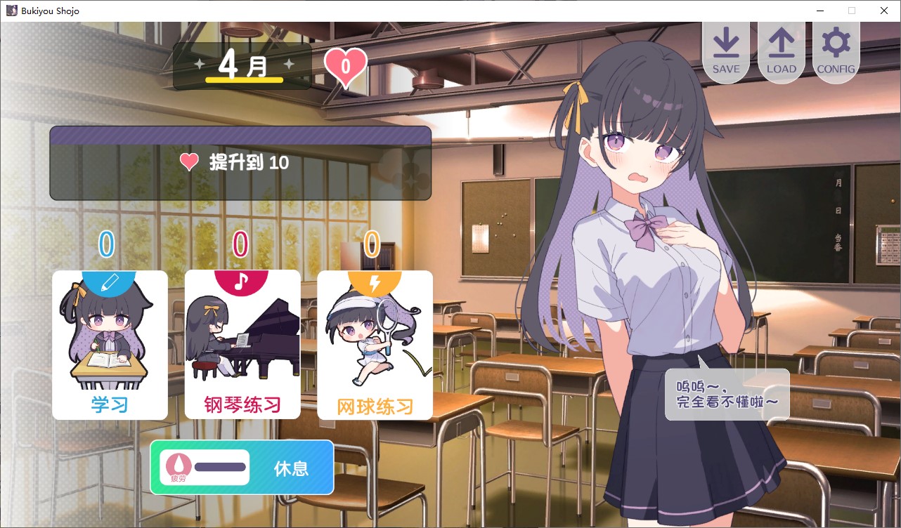 【日式SLG/汉化】笨蛋的少女想要你教 机翻汉化版【新作/580M】