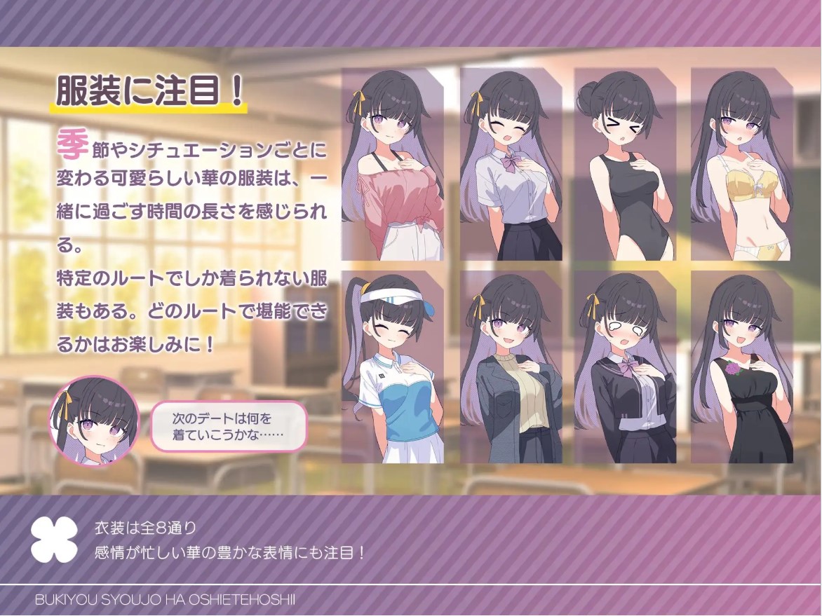 【日式SLG/汉化】笨蛋的少女想要你教 机翻汉化版【新作/580M】