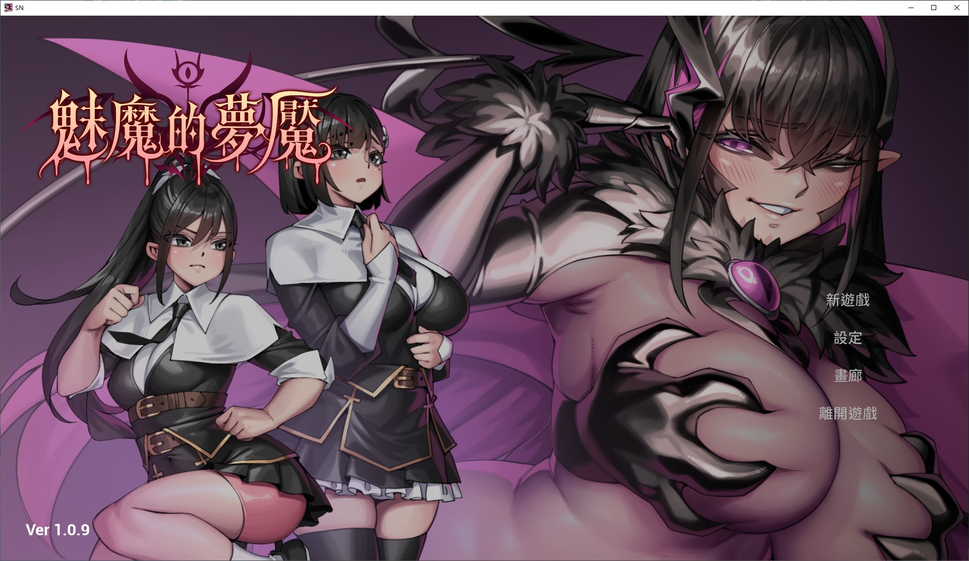 【3D/中文/动态】魅魔的梦魇 中文步兵版【新作/2.8G】