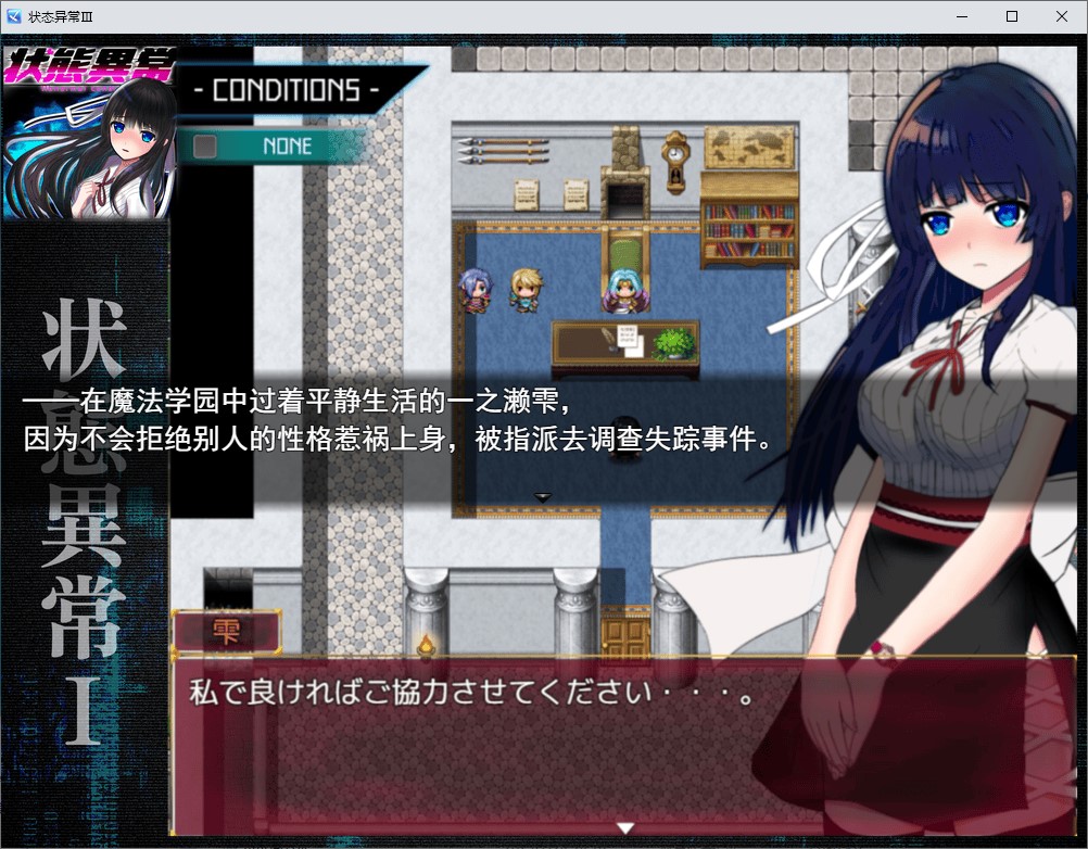 【日式RPG/汉化/动态】状態異常 =Abnormal Condition 机翻汉化版【新作/1.15G】