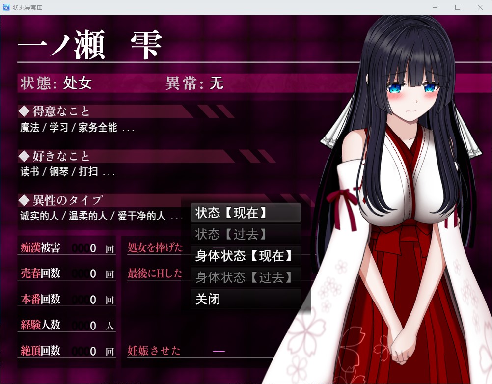 【日式RPG/汉化/动态】状態異常 =Abnormal Condition 机翻汉化版【新作/1.15G】
