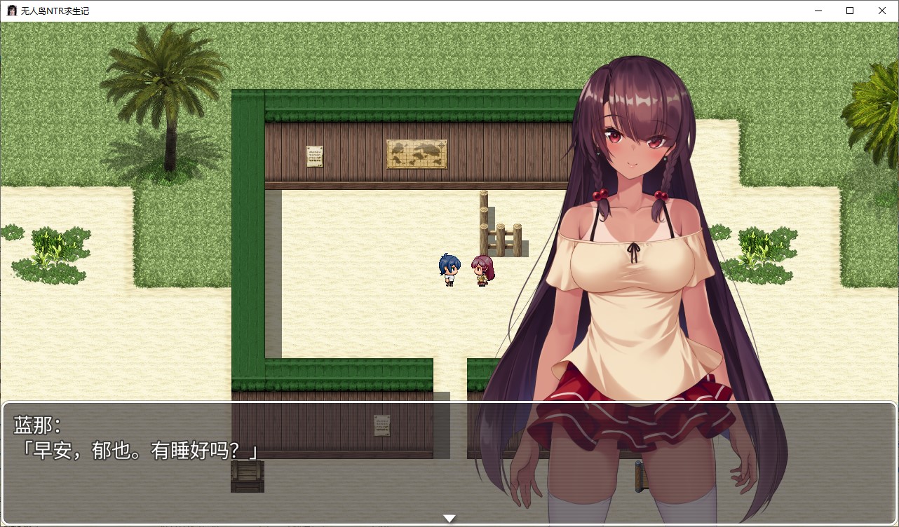 【绿色RPG/中文】无人岛NTR求生记 SS 中文步兵版【新作/1.2G】