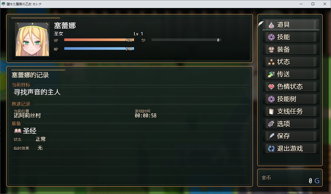 【战斗H/RPG/中文】圣树的堕落少女塞雷娜 DL中文版【新作/890M】
