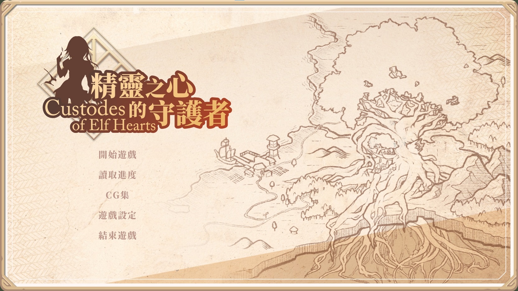 【塔防SLG/中文/动态】精灵之心的守护者 中文步兵版【新作/2.8G】