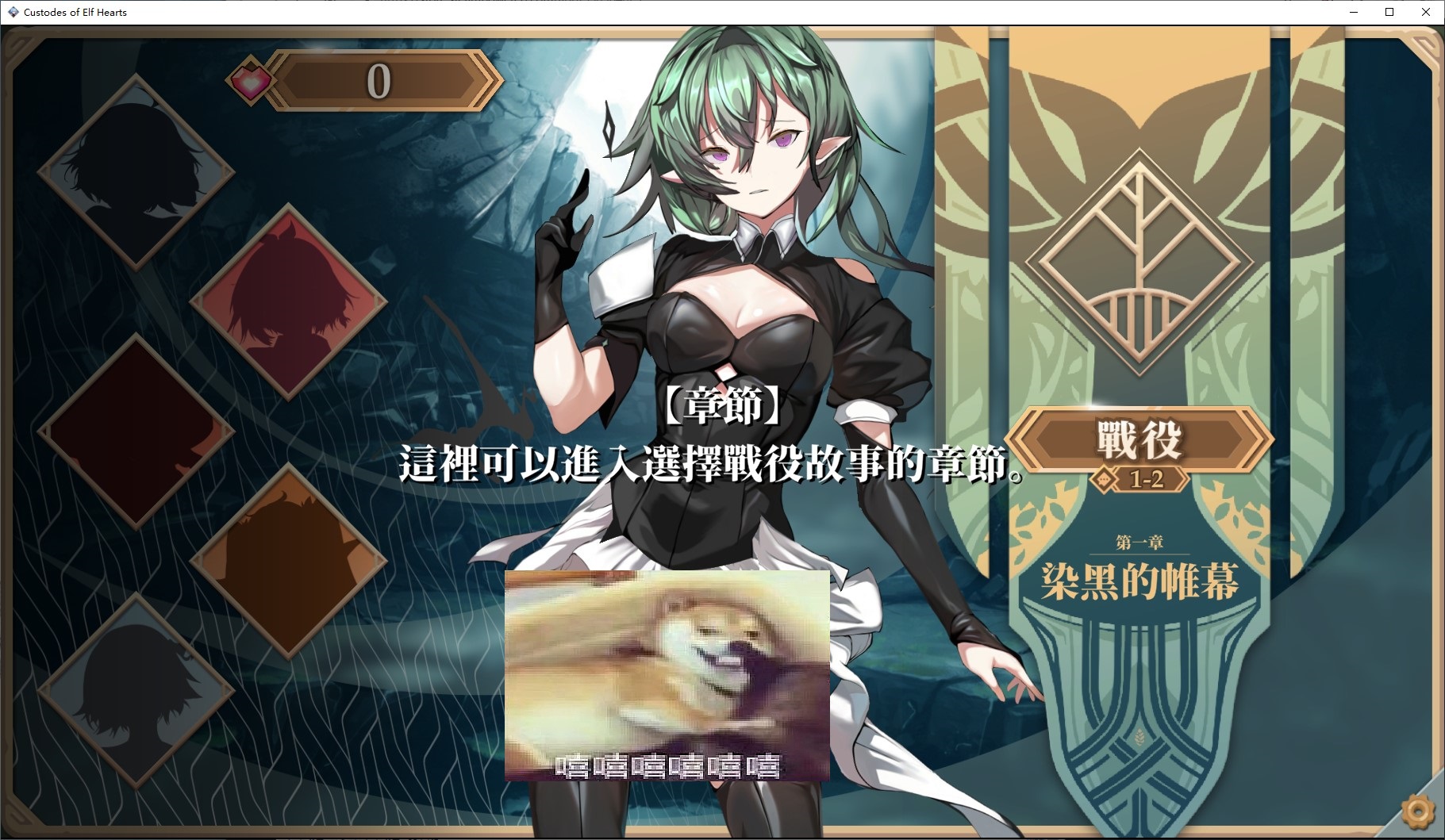 【塔防SLG/中文/动态】精灵之心的守护者 中文步兵版【新作/2.8G】