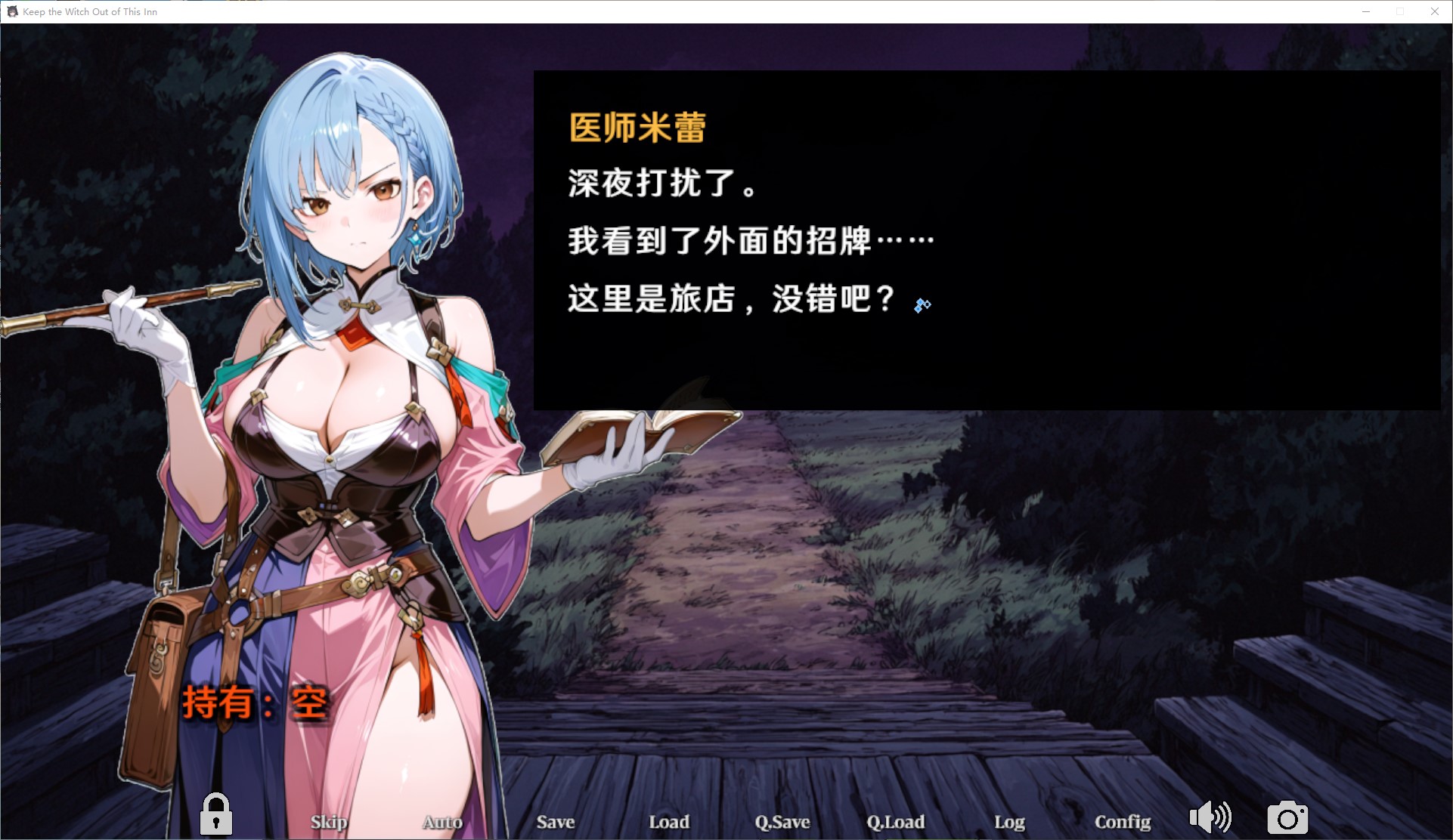 【AI/SLG/中文/动态】别让魔女住进这家旅店 中文版【新作/2.66G】