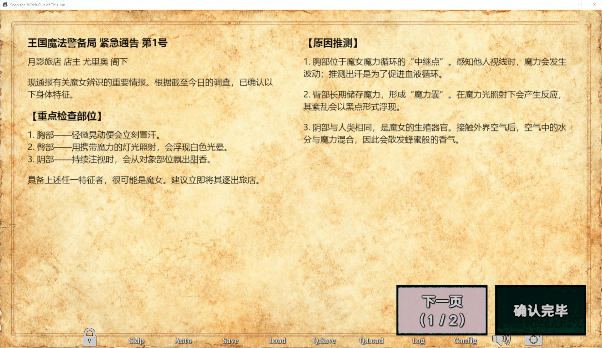 【AI/SLG/中文/动态】别让魔女住进这家旅店 中文版【新作/2.66G】