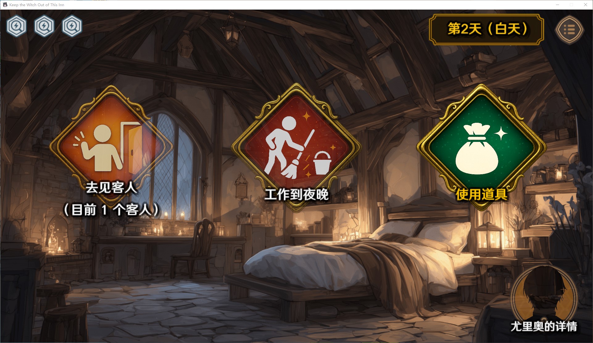 【AI/SLG/中文/动态】别让魔女住进这家旅店 中文版【新作/2.66G】