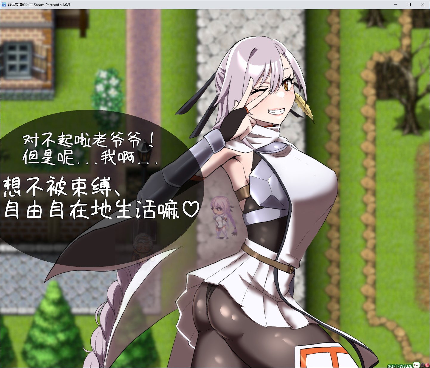 【紧缚SLG/中文】命运束缚的公主 中文版【新作/790M】