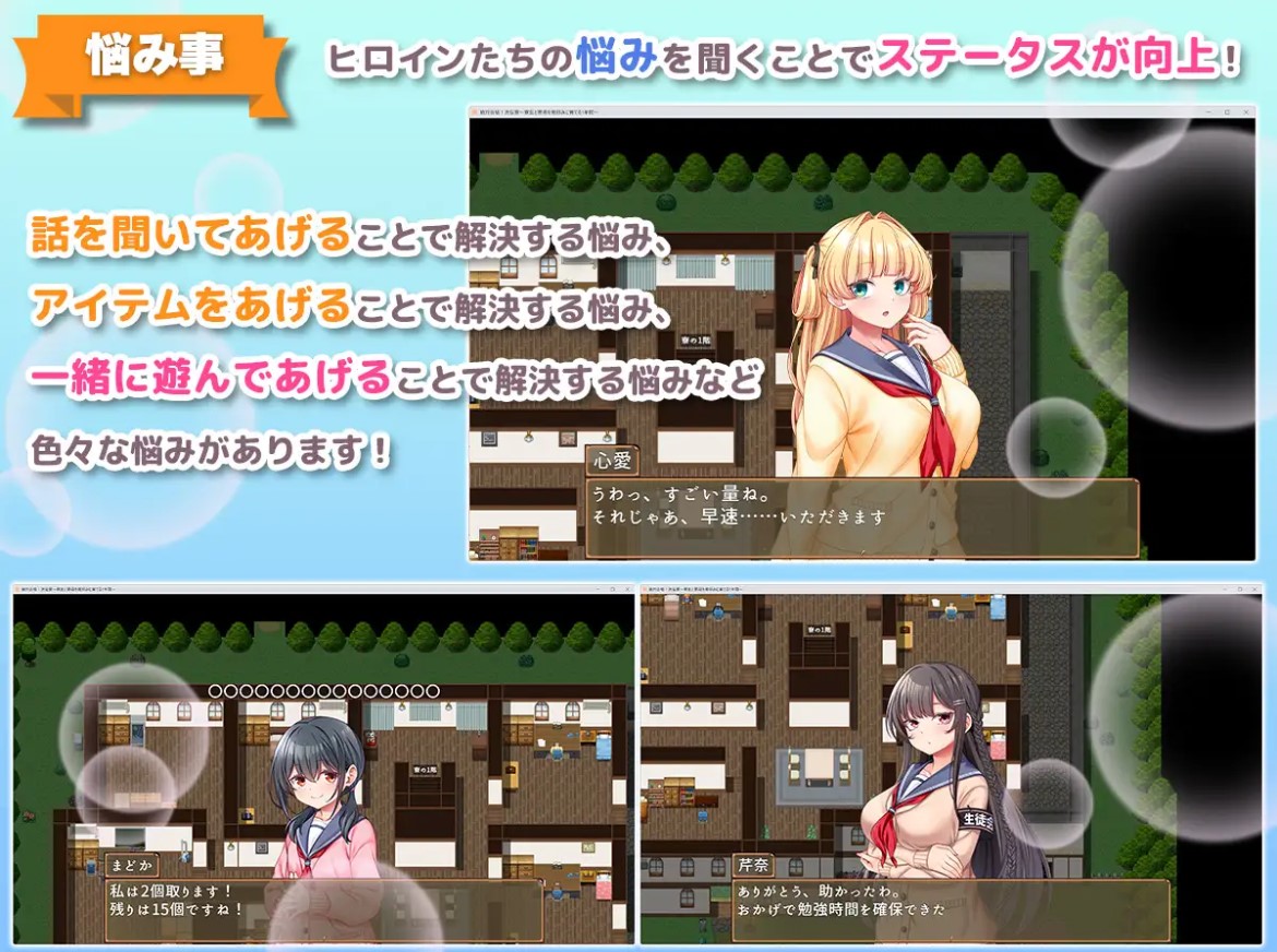 【男主RPG/汉化】保证成功！麻烦的宿舍～一年内将宿舍住户和舍监训练成我喜欢的样子 机翻版【新作/1.16G】