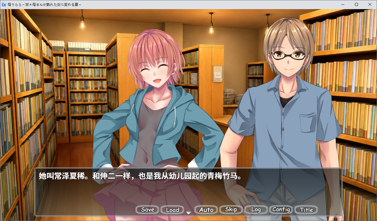 【恋母SLG/中文/CV】乌拉拉之母 中文版【新作/1.5G】