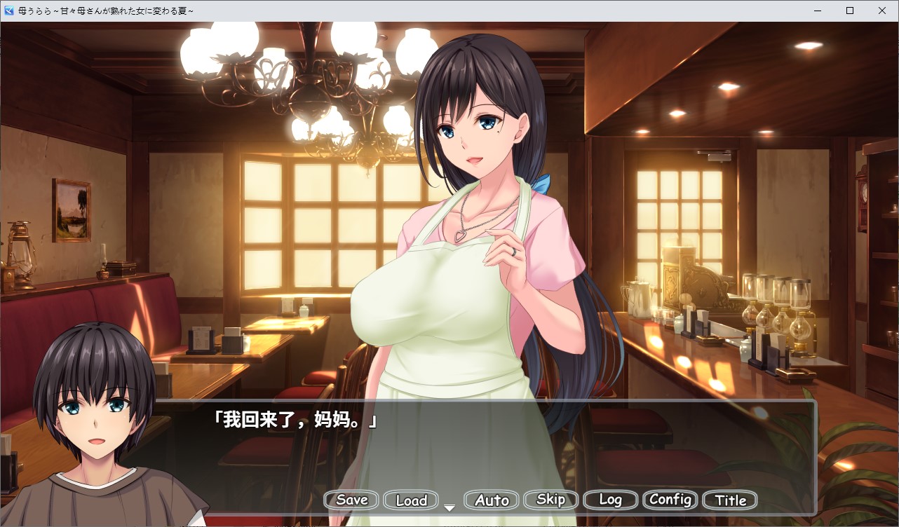 【恋母SLG/中文/CV】乌拉拉之母 中文版【新作/1.5G】