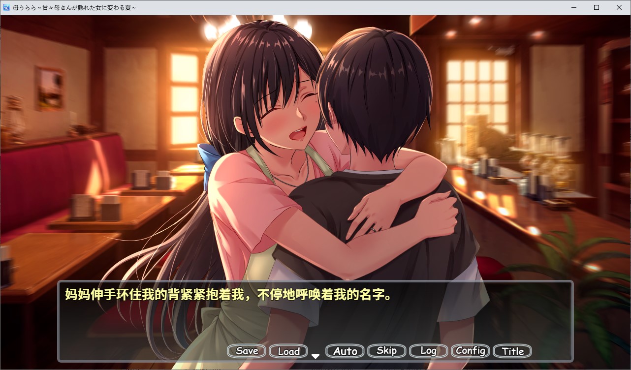 【恋母SLG/中文/CV】乌拉拉之母 中文版【新作/1.5G】