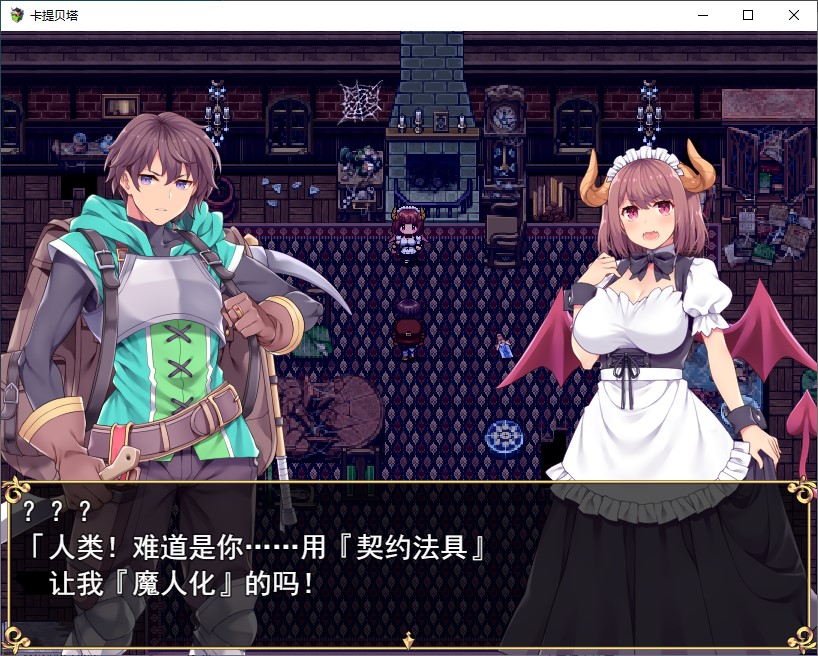 【大型RPG/汉化/CV】退休骑士与魔物娘的精彩冒险 机翻版【新作/4G】