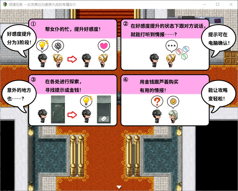 【绿帽RPG/中文/CV】间谍任务 ～女友竟沦为贵族大叔的专属女仆 中文步兵版【新作/2.6G】