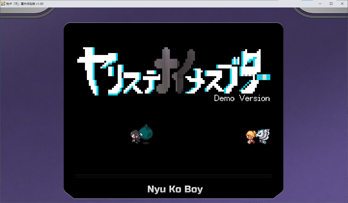 【日式RPG/汉化】ヤリステナイメスブター 汉化体験版【新作/800M】