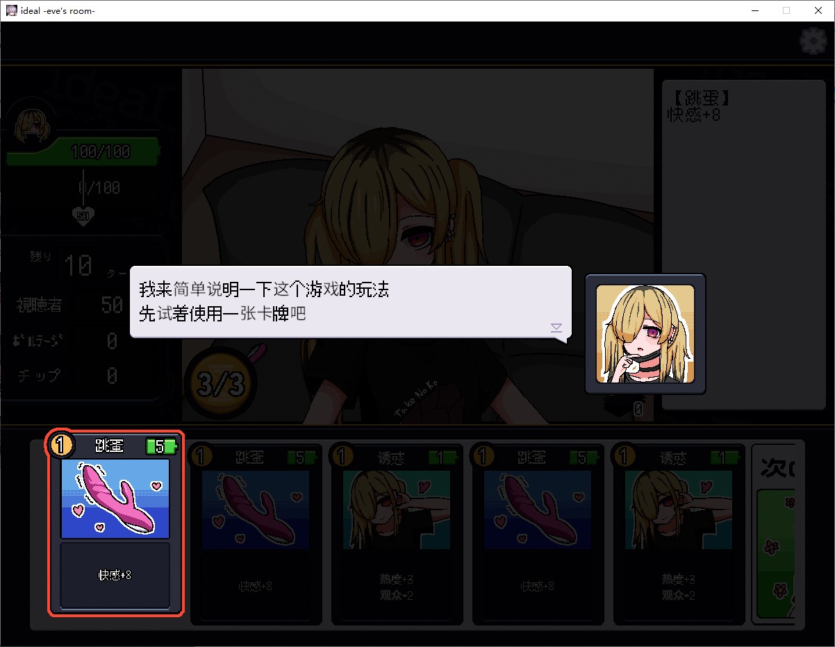 【像素纯爱/中文/动态】ideal -eve's room- 中文版【新作/1.4G】