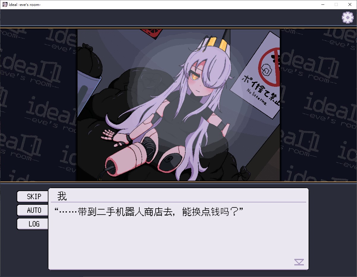 【像素纯爱/中文/动态】ideal -eve’s room- 中文版【新作/1.4G】