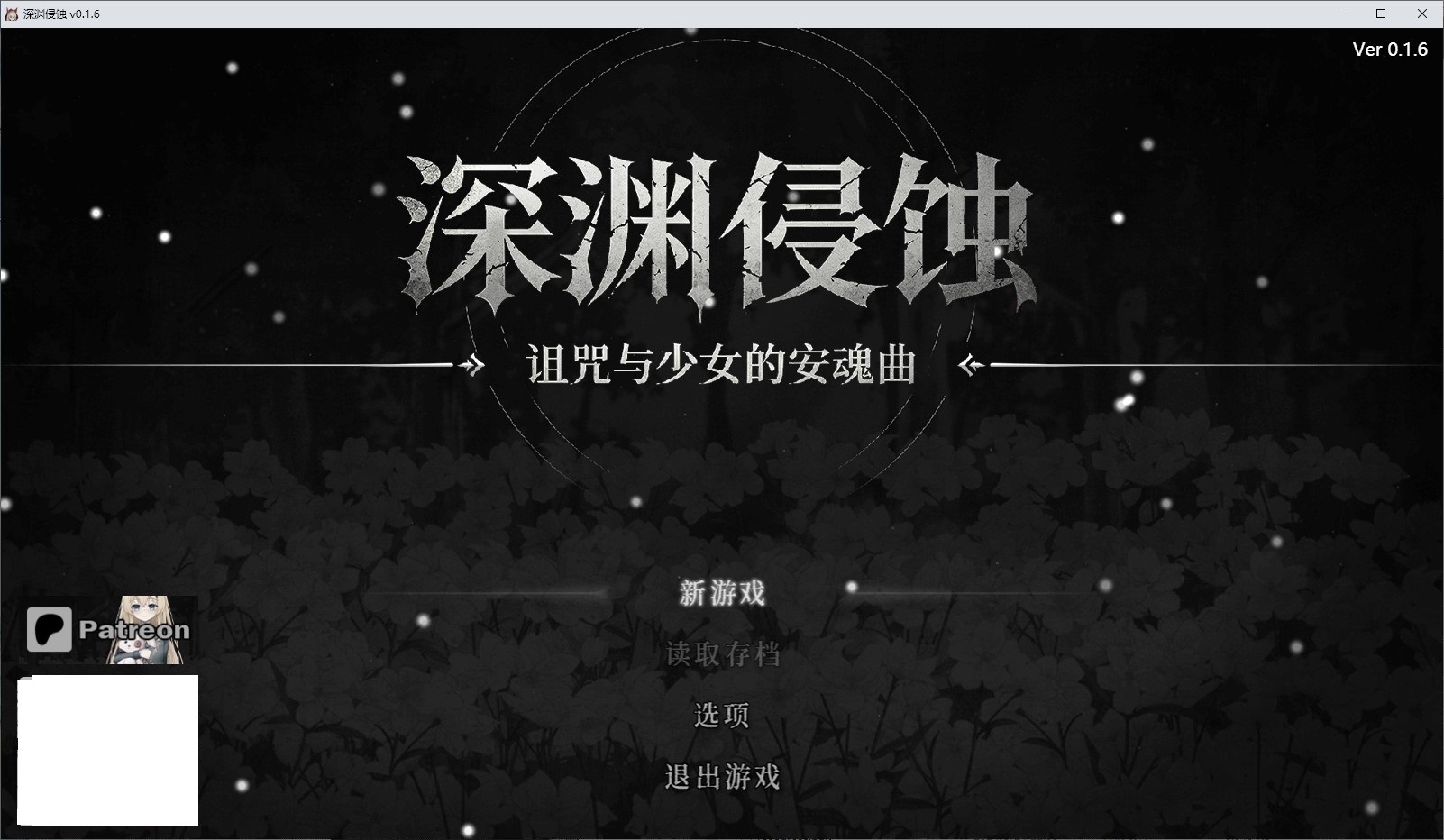 【日式RPG/中文】深淵の侵蝕v0.1.6  官中测试版 【新作/1.55G】-空域资源网