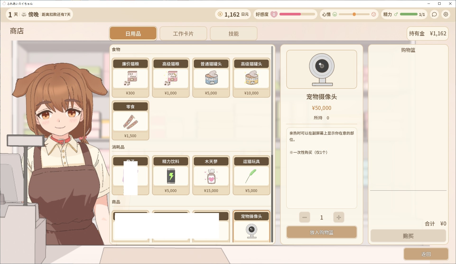 【同居SLG/中文/动态】与Mii酱互动  DL官中版 【新作/280M】