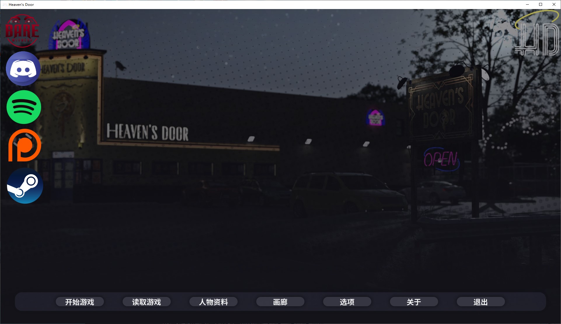 【欧美SLG/中文/动态】天堂之门 v0.5.1 安卓+PC  中文步兵版【更新/5.6G】-空域资源网
