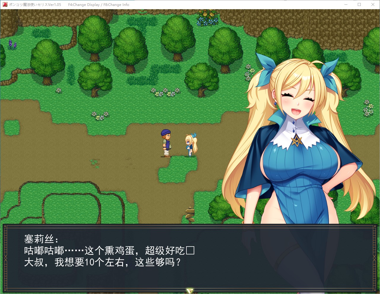 【女主RPG/汉化】笨拙女巫塞莉丝的淫荡冒险  机翻版【新作/2.5G】