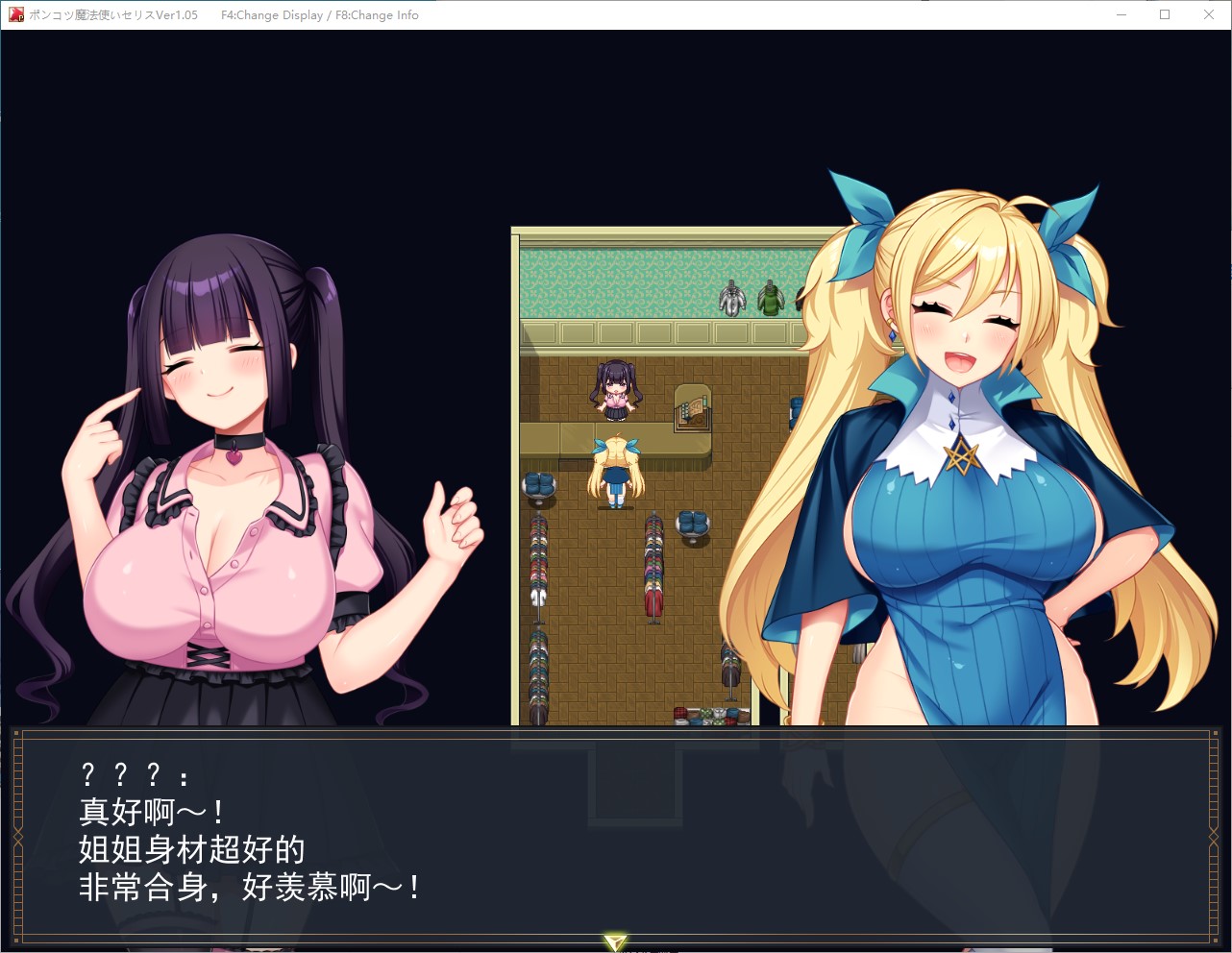 【女主RPG/汉化】笨拙女巫塞莉丝的淫荡冒险  机翻版【新作/2.5G】