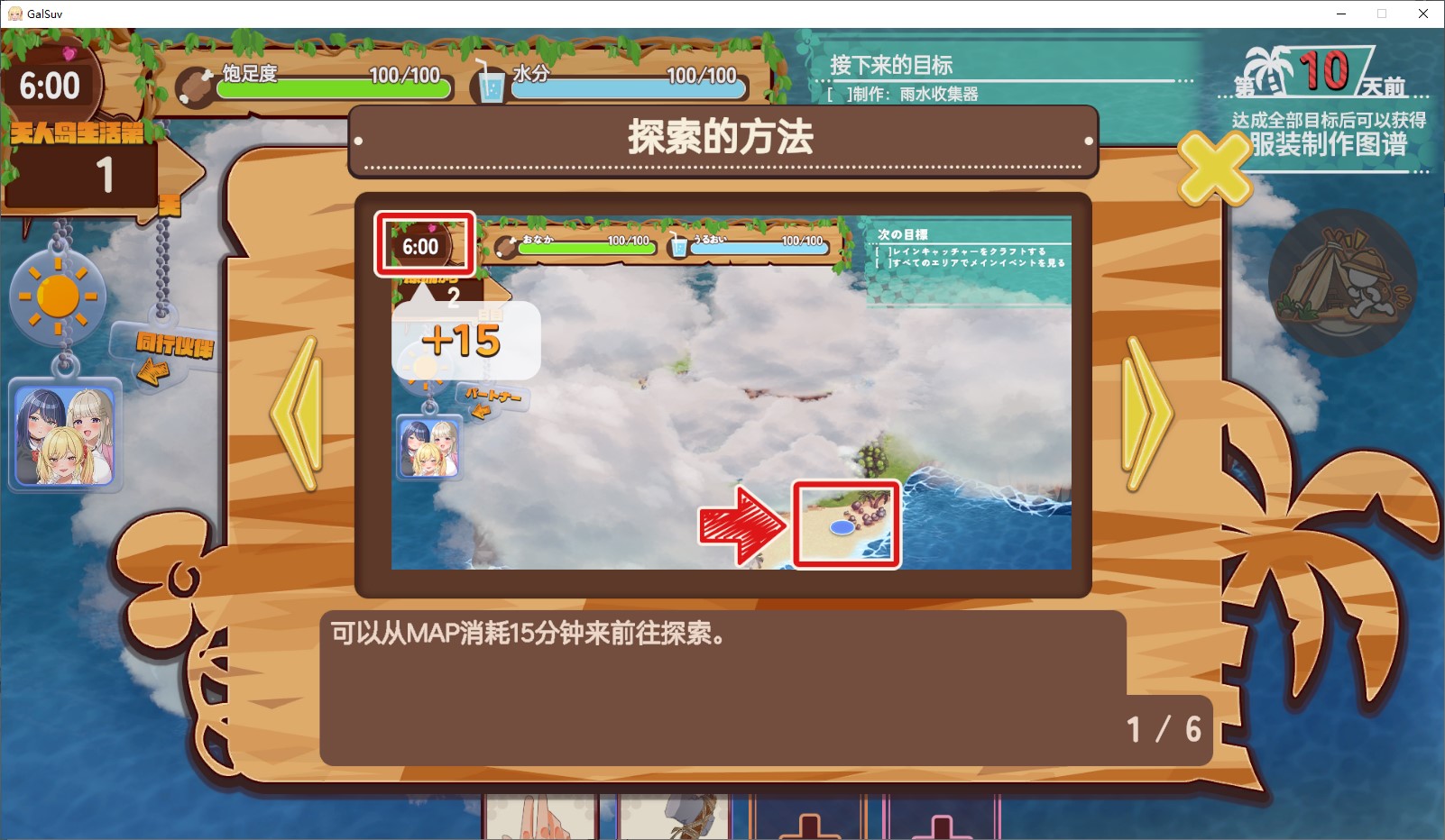 【后宫RPG/中文/动态】辣妹生存！～在荒岛上一边制作一边建立后宫～ DL中文版【新作/2G】