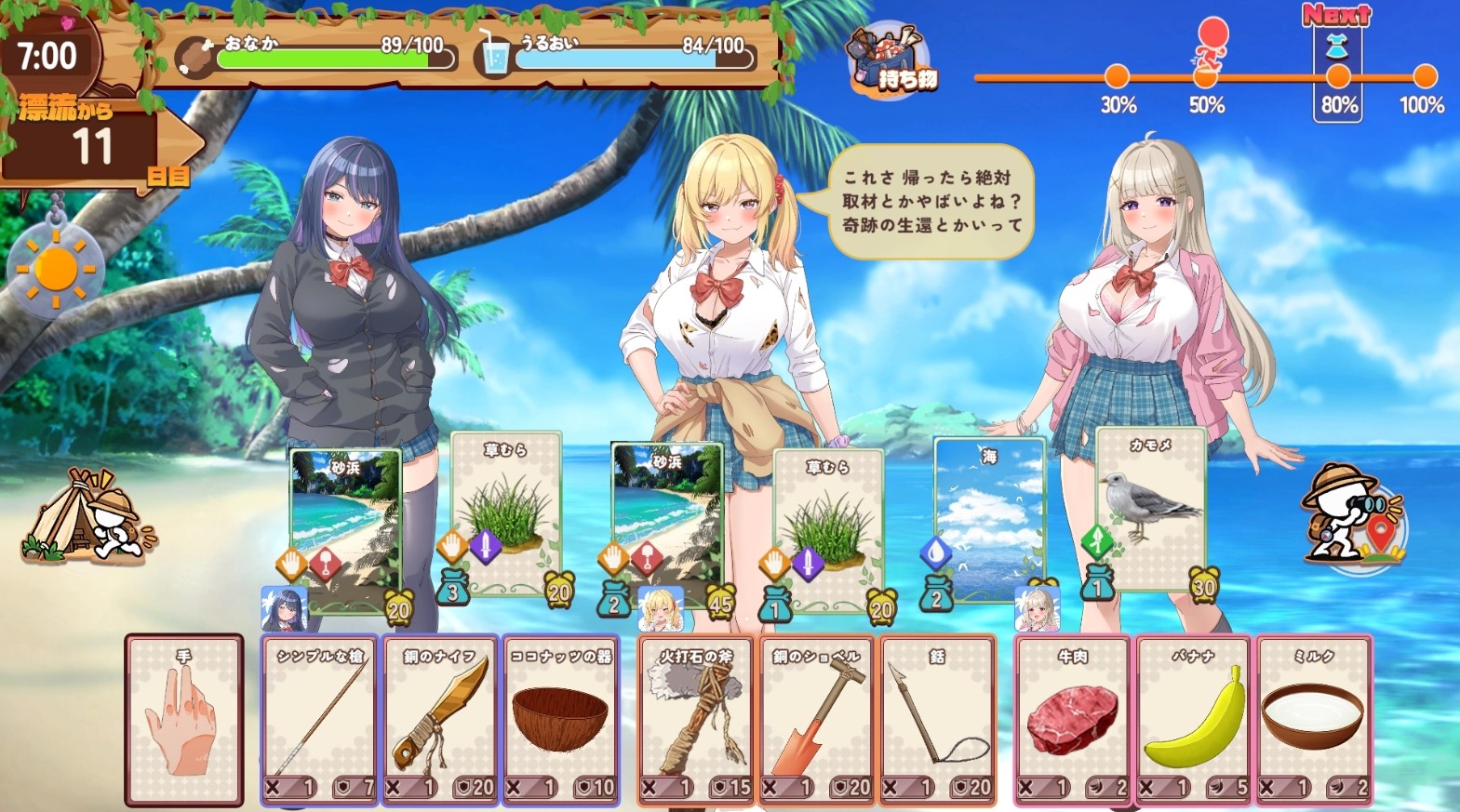 【后宫RPG/中文/动态】辣妹生存！～在荒岛上一边制作一边建立后宫～ DL中文版【新作/2G】